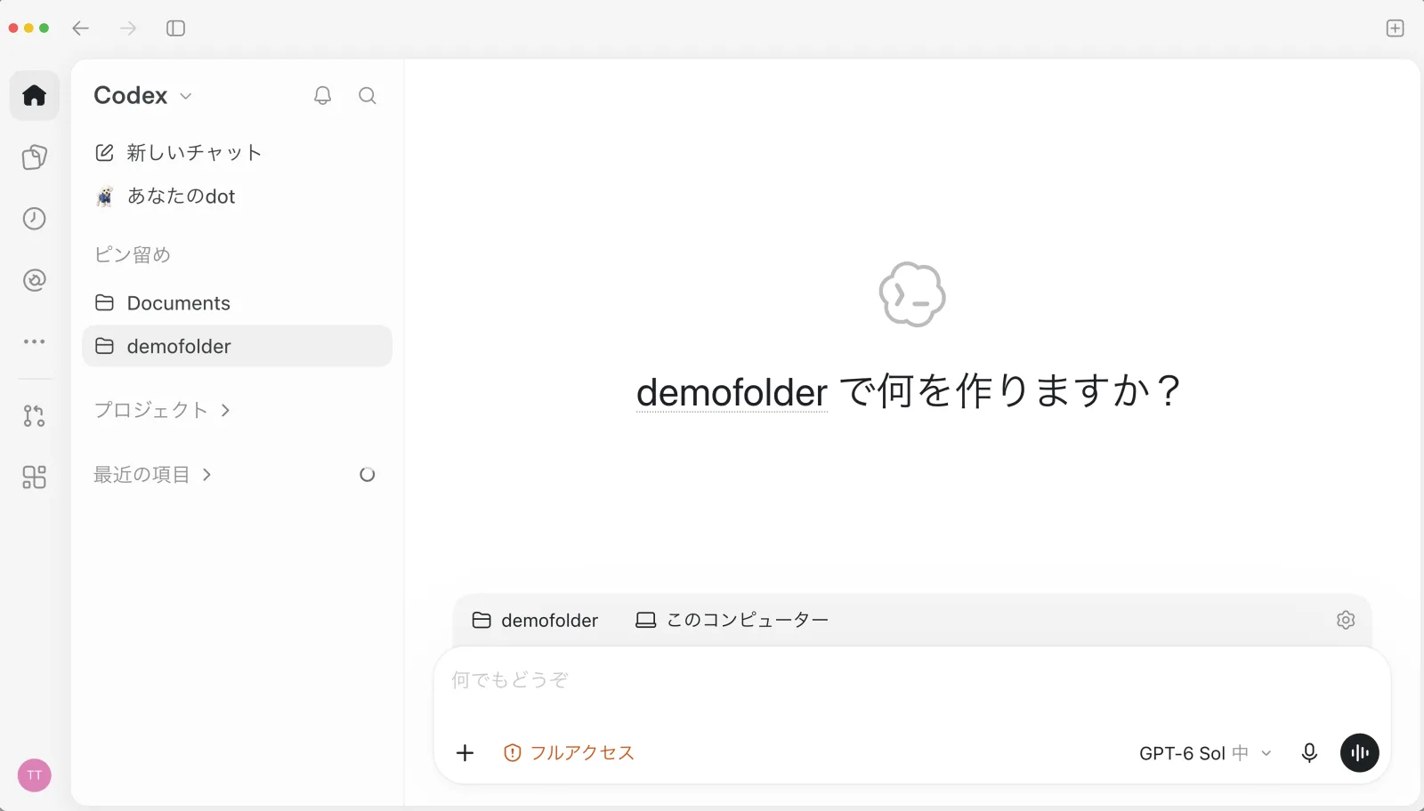 Codexの最初の画面。入力欄の上に作業フォルダー名が表示されている