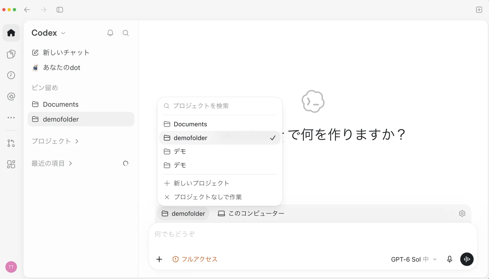 フォルダー名を押して開いた一覧から作業フォルダーを選んでいる画面